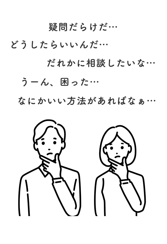 インターネット広告運用で悩んでいる人たち