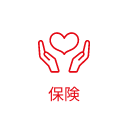 保険・保険代理店