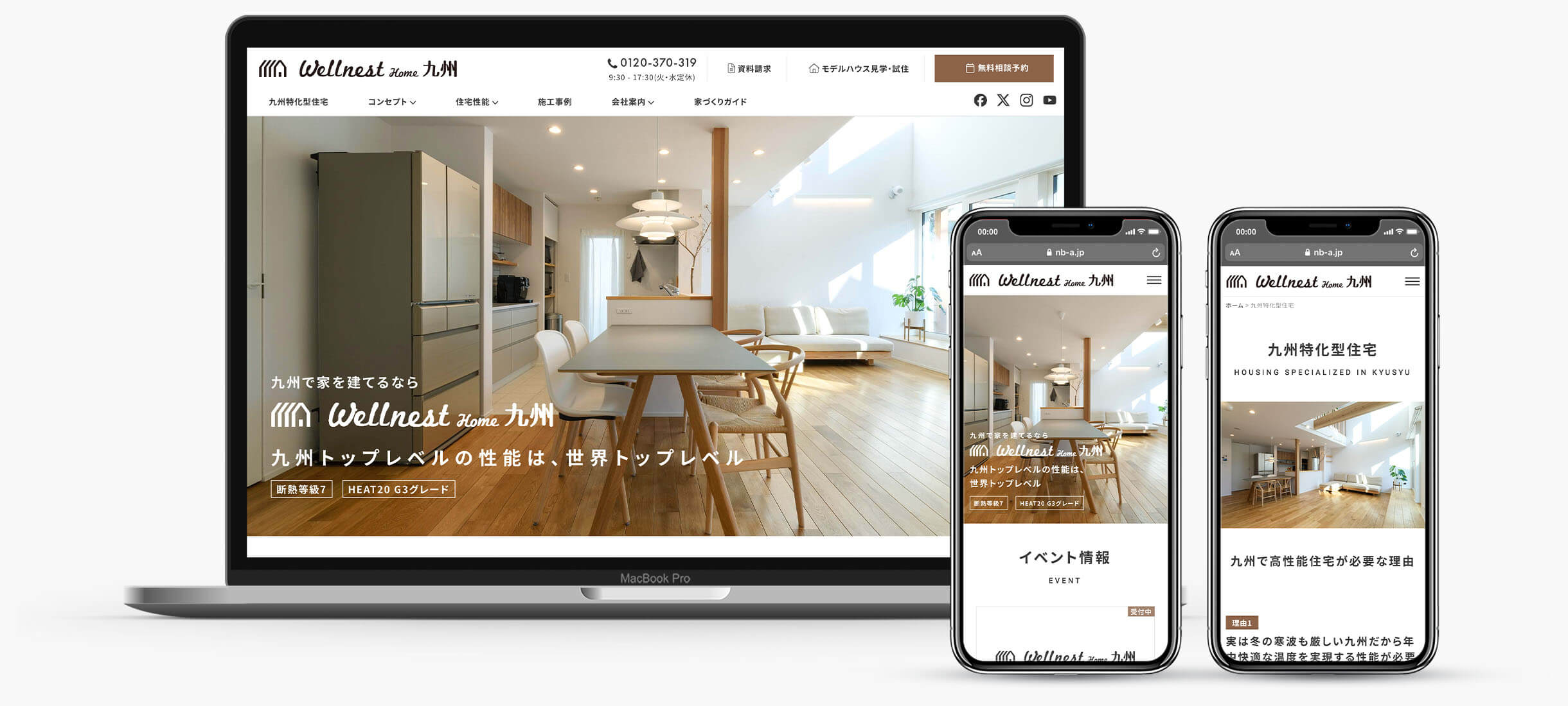 工務店・建築会社のサイト制作事例