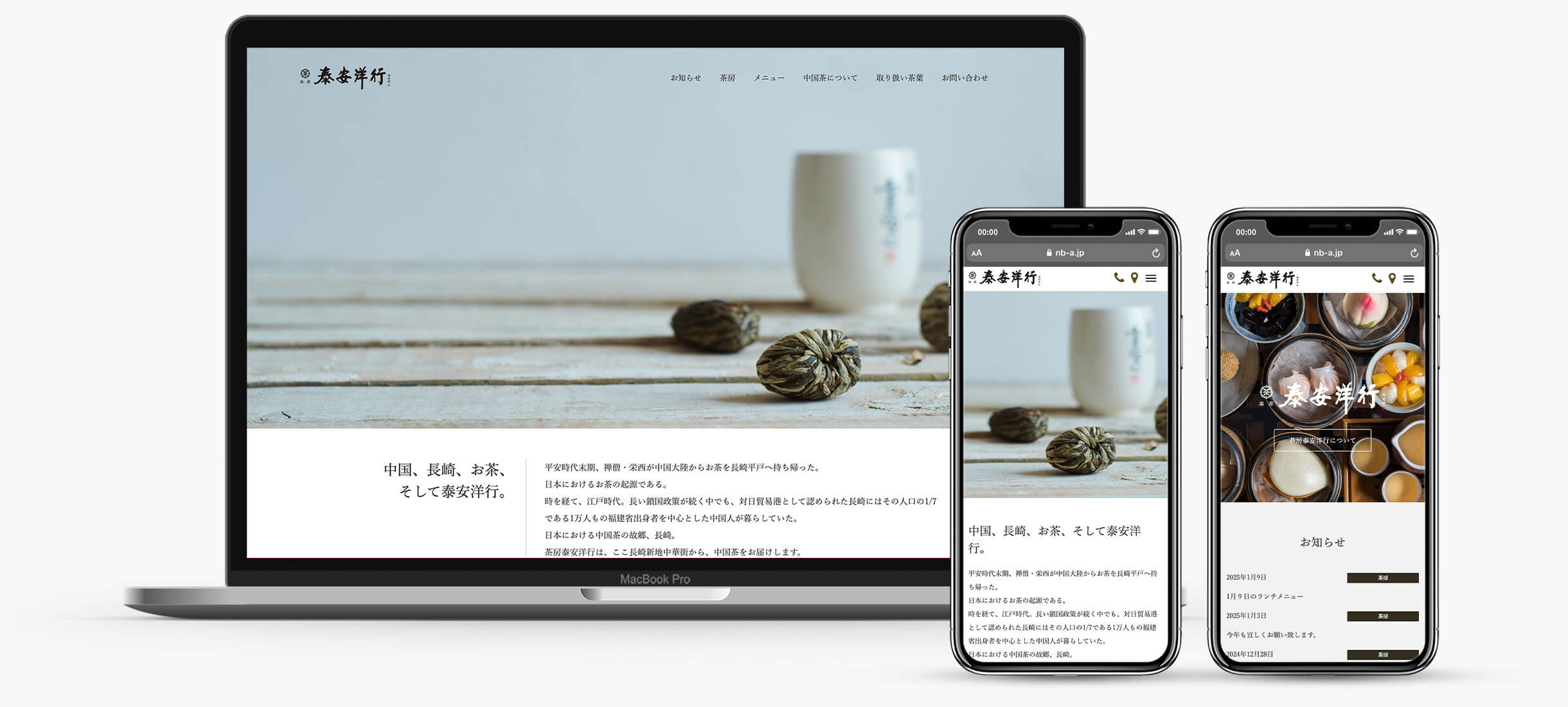 カフェのサイト制作事例